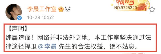 李晨现任的女朋友(李晨现女朋友)