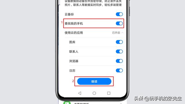 如何使用手机定位另外一部手机？很简单，只需这样操作-第4张图片-9158手机教程网