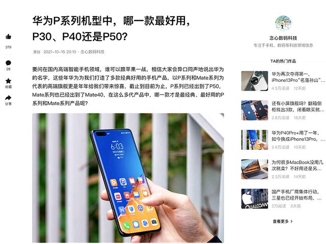 华为Mate系列机型中，哪一款最好用，Mate10、Mate20还是Mate40