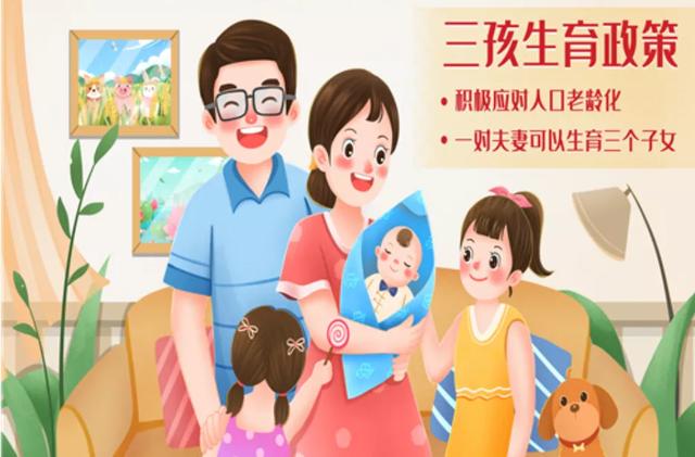 北京陪产假多少天，北京率先出手了！生三孩奖励假期30天