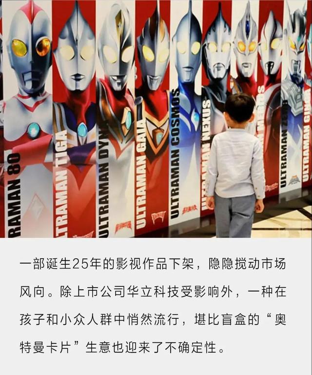一年卖4000万，奥特曼卡片盯上小学生