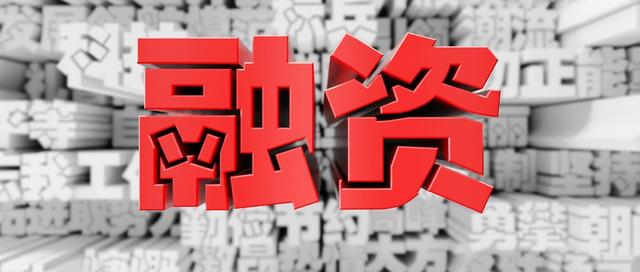 多轮融资后，如何保证控制权