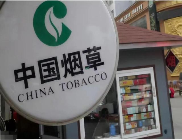 烟草行业变动，将迎来新的烟草头目？烟草价格或将变化？