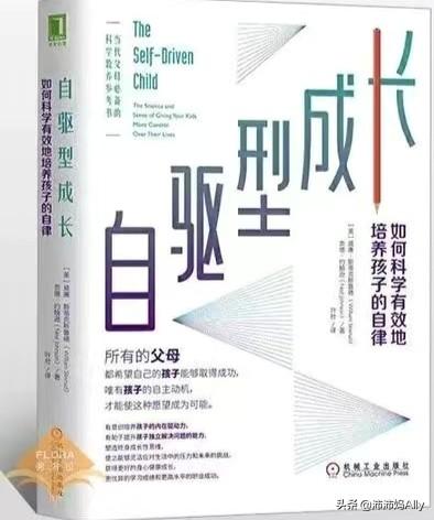 想要孩子成才又成人，家长只需做好三件事