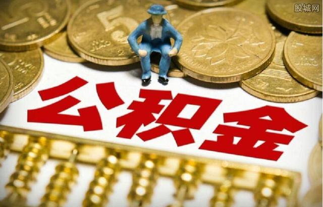 长沙公积金缴存比例是多少「缴存基数」