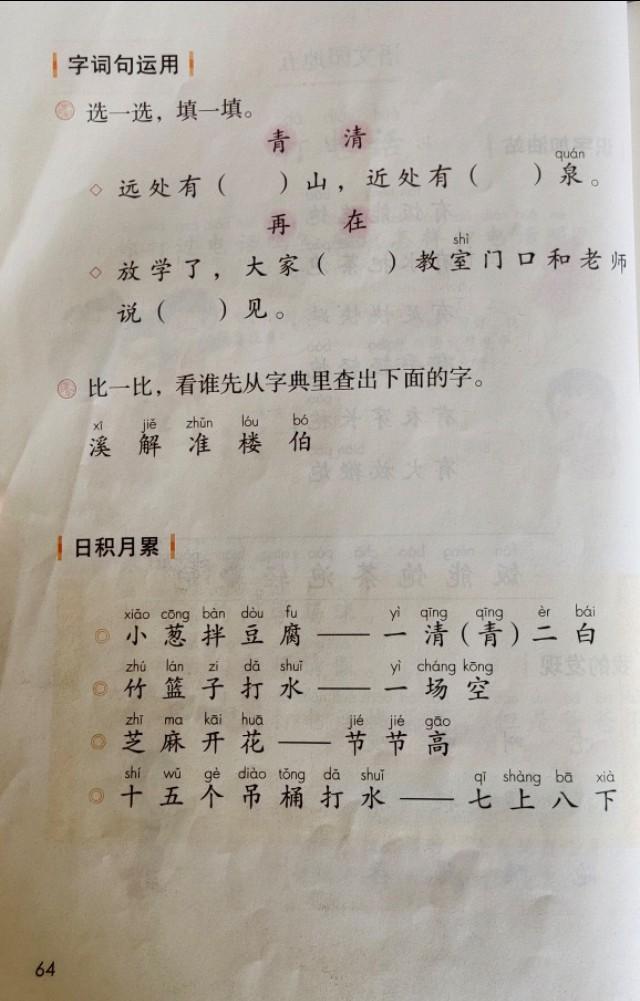 饱的拼音