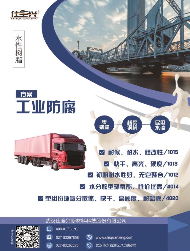 武汉工程大学涂料展2019