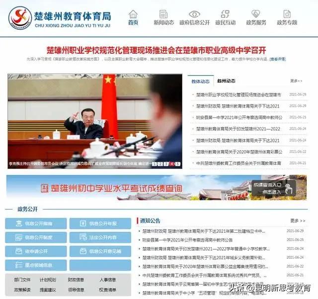 2021昆明中考成绩查询及云南其他地区中考查询方式