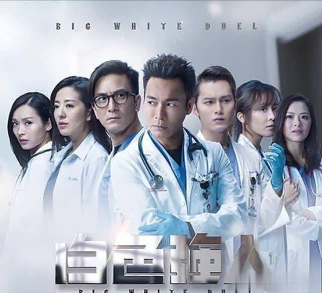 TVB职业剧「白色强人」接档，6月10日播出，马国明唐诗咏配一脸