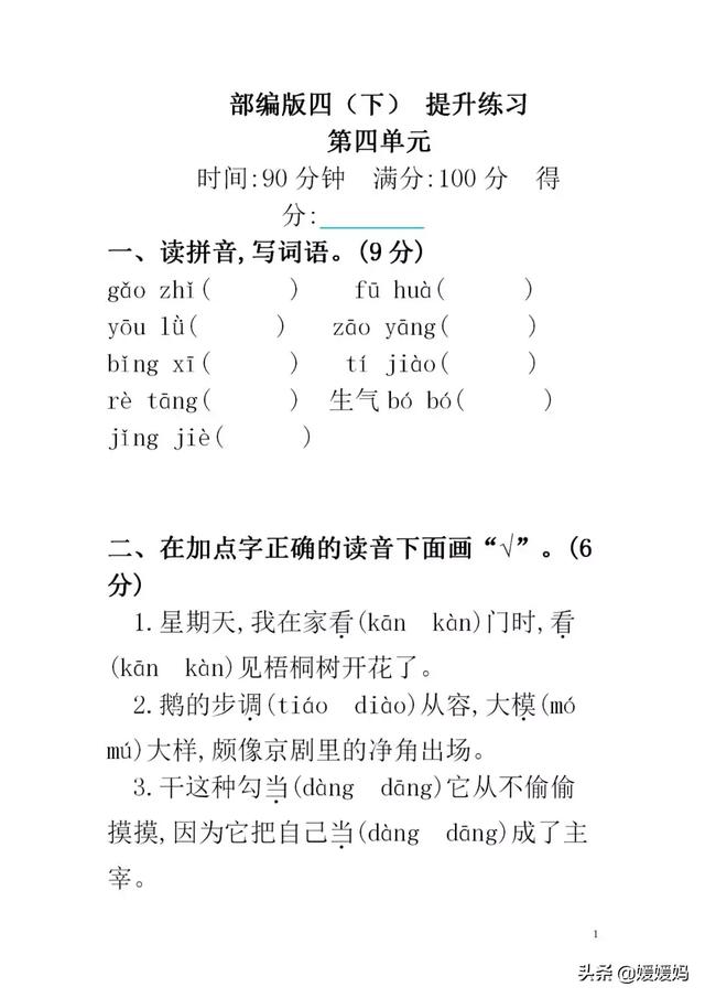 丰富多腔是什么意思