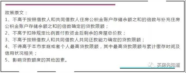 上海公积金房贷提取要什么资料「公积金贷款资料准备」