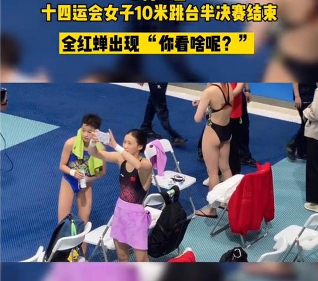 全红婵遇麻烦！周继红看人太准，两姐妹名列第一，赛后互动太搞笑