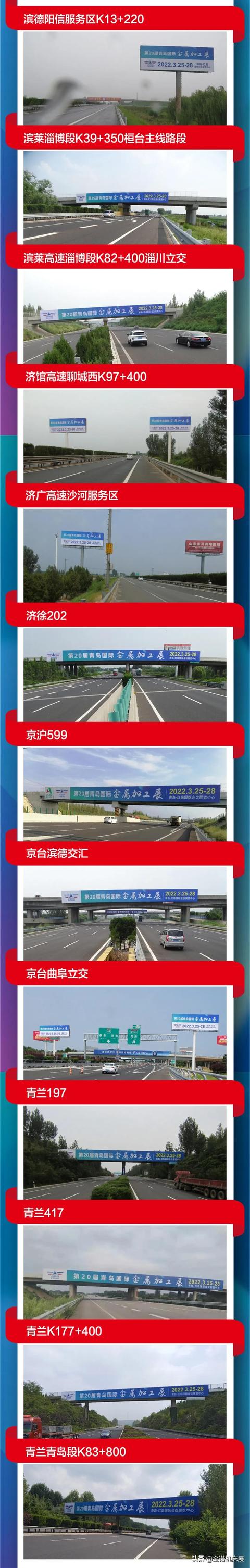 青岛3月机械展