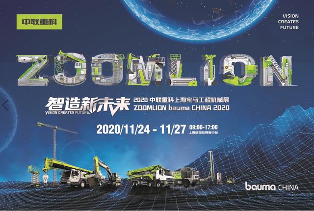 2020上海桩工机械展
