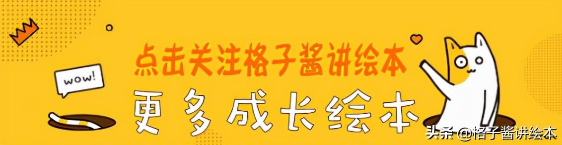 绘本故事推荐《天空100层的房子》