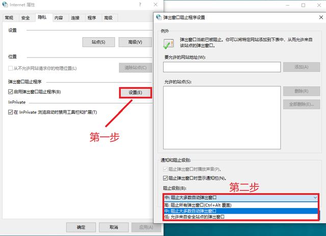 网页弹窗广告