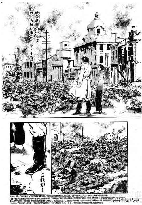 日本漫画里描写的南京大屠杀 今日热点