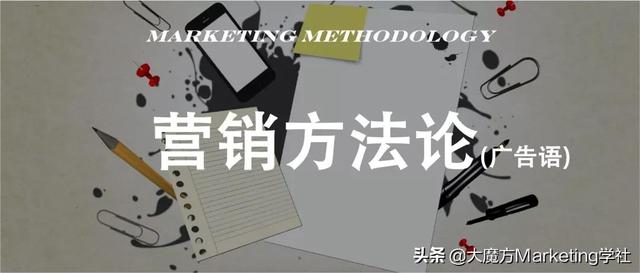 广告语创作法——营销策划“4W1H”广告语创作宝典