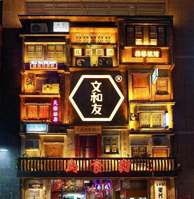 文和友的困兽之斗