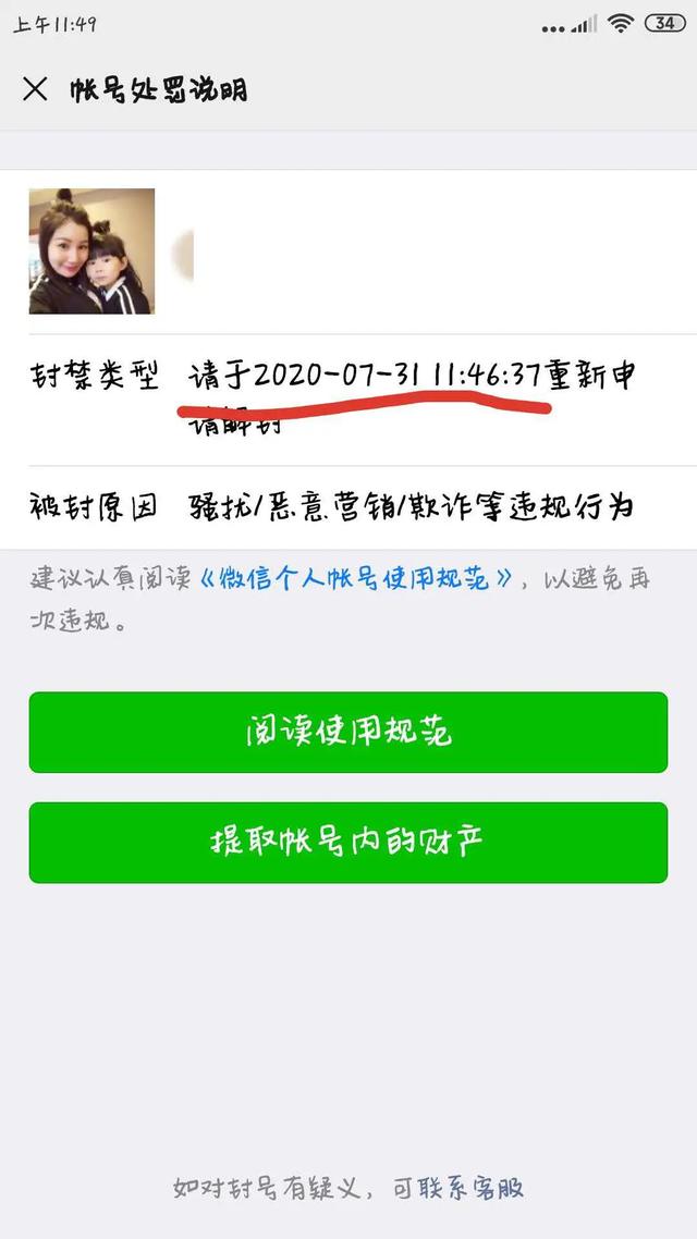 乱象！诚信收微信秒结账有没有靠谱平台？
