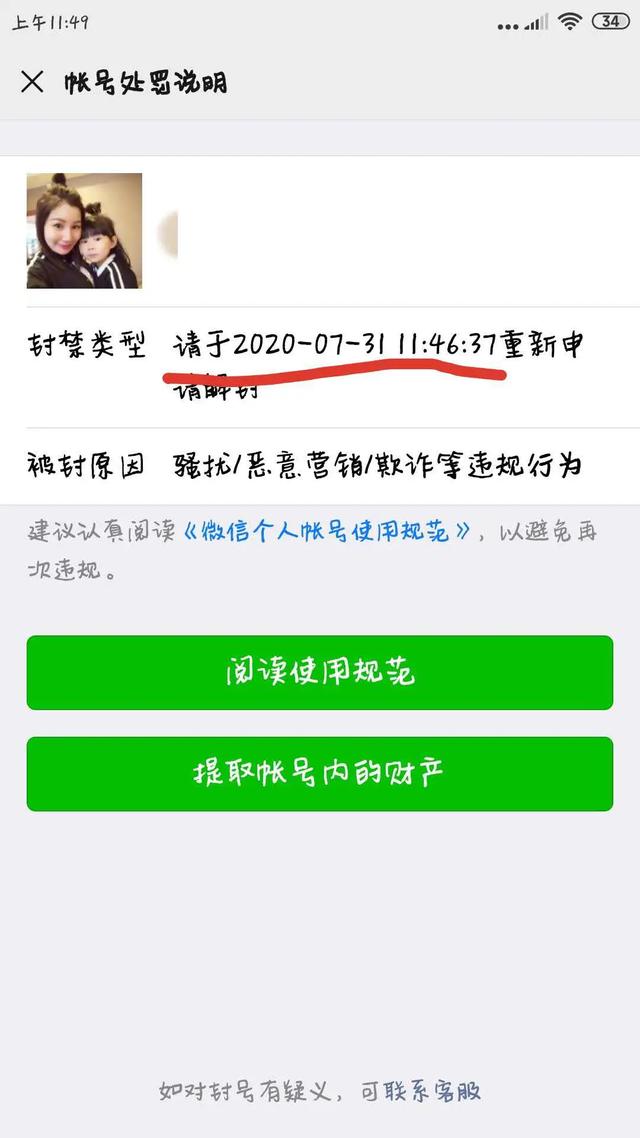 乱象！诚信收微信秒结账有没有靠谱平台？(百信接单平台可靠吗)