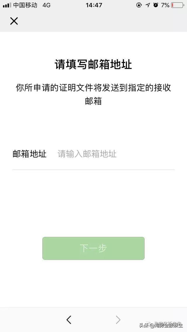 支付宝银行流水怎么打印出来