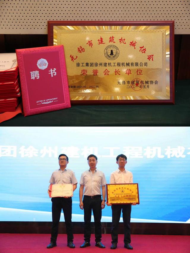 无锡建筑工程机械设备展