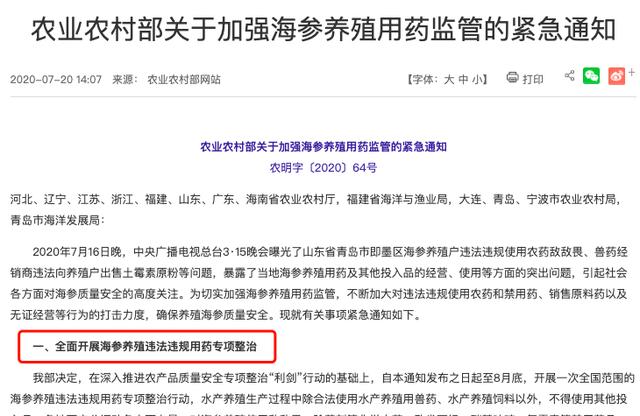 山东“敌敌畏养海参”被曝光，敌敌畏到底是个什么鬼？3