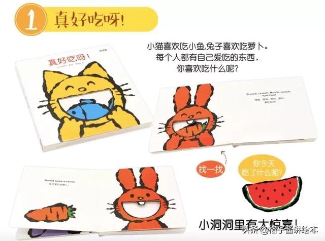 洞洞翻翻启蒙纸板书推荐