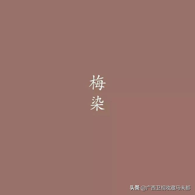 须眉是什么意思