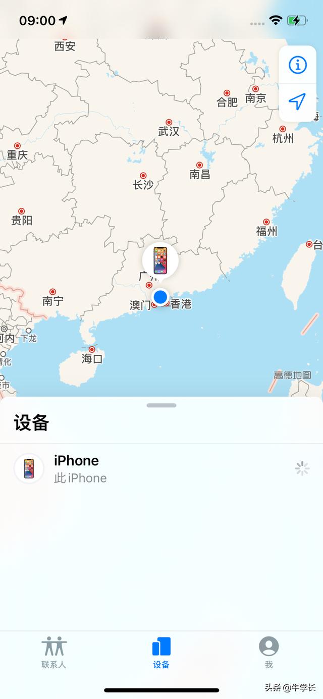 “查找我的iPhone”有什么用？iOS15「查找」8大功能详解-第12张图片-9158手机教程网