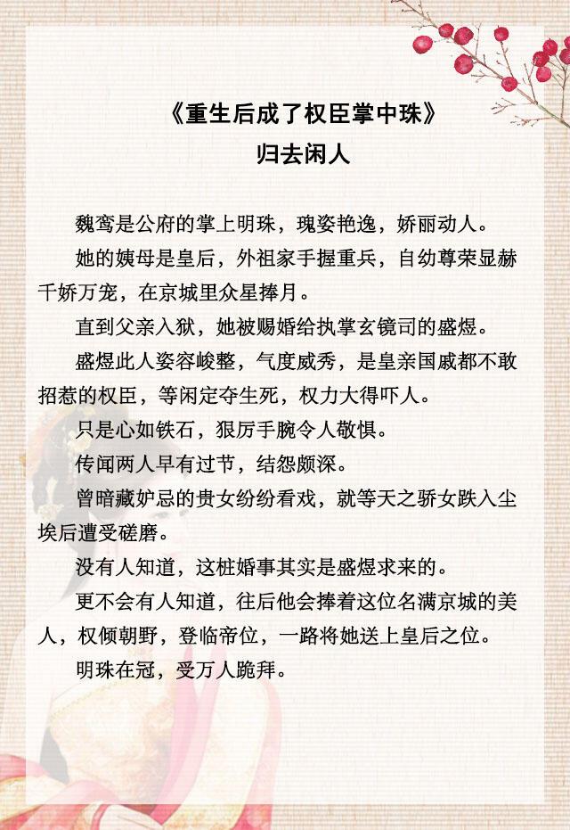 冷面总裁的专宠娇妻