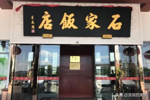 苏州老字号