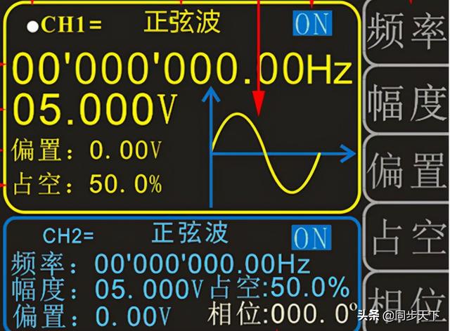 函数信号发生器