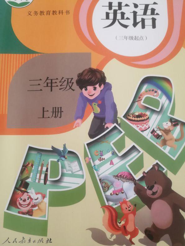 秋季開學 吳亦凡還會賴在小學英語課本中嗎 Kks資訊網