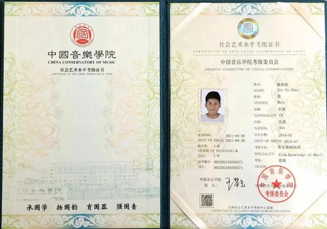 中国音乐学院考级(中国音乐学院考级证书含金量)
