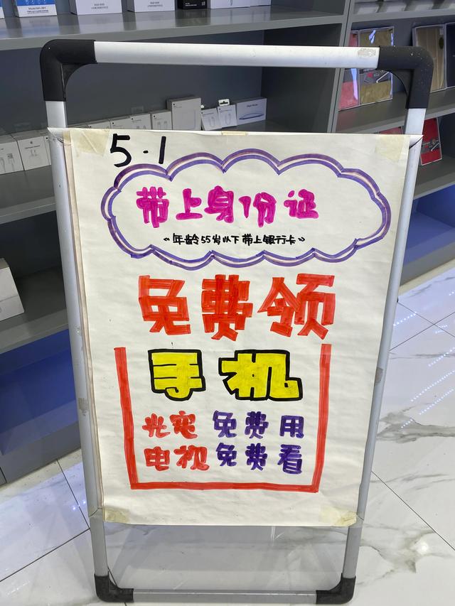 什么是合约机（合约手机好不好）