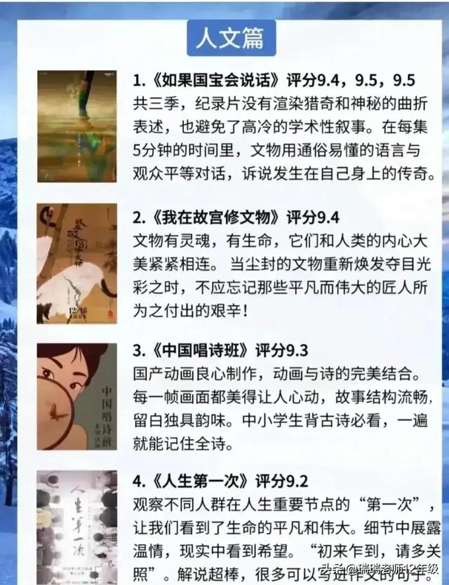 孩子知识启蒙央视推荐的28部纪录片收藏起来以后慢慢看