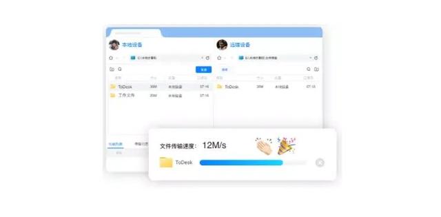 ToDesk远程软件免费版解锁升级到100台了