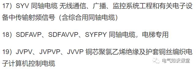 电缆标准型号怎么表示,多股电线型号规格表示方法