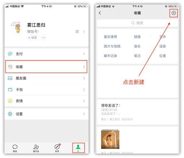 [第六元素卡密]，微信长图制作教程视频
