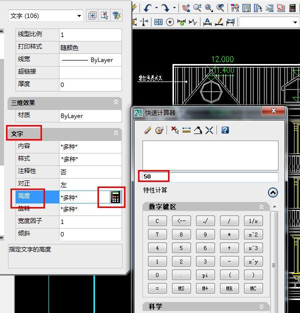 cad字体大小在哪里修改