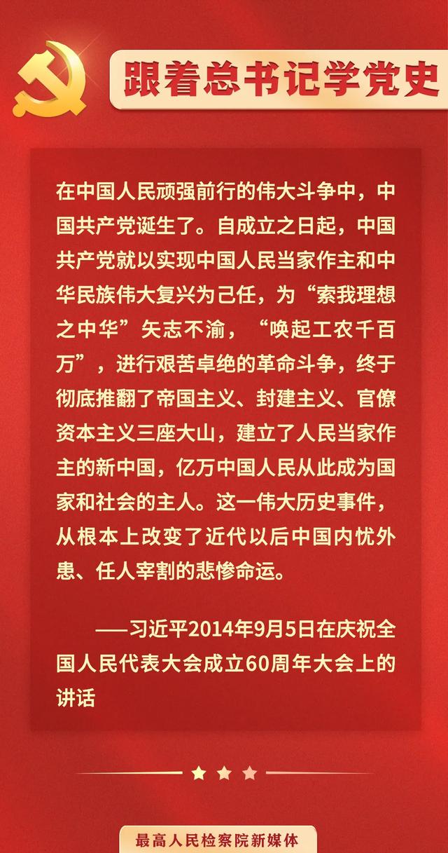 推翻三座大山指的是什么