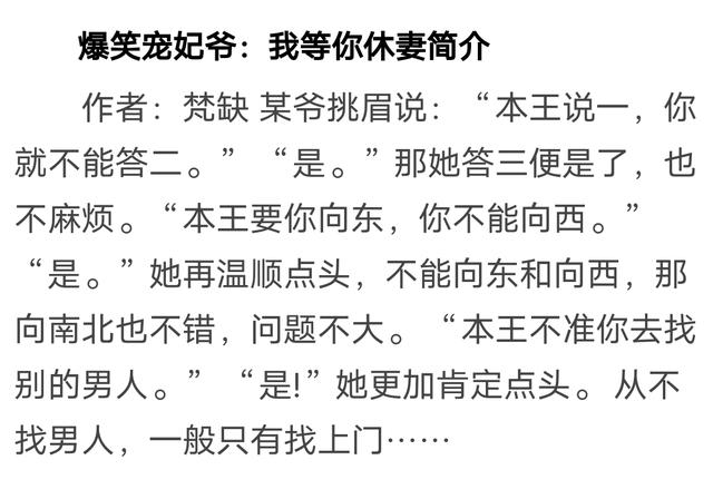 爆笑宠妃 爷我等你txt（爆笑萌妃那个王爷坏得很txt）