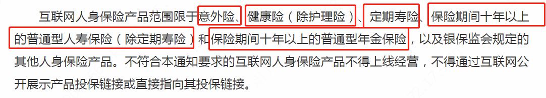 重磅！银保监会出手，一大波保险要遭大洗牌了