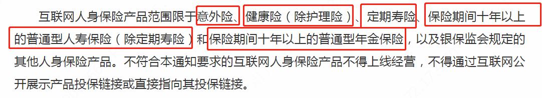 重磅！银保监会出手，一大波保险要遭大洗牌了