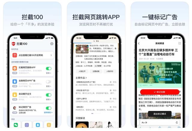 iPhone iPad生产力大增！带你玩转Safari扩展
