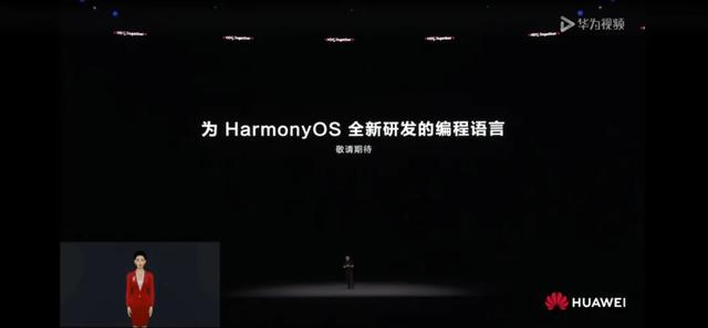 华为发布鸿蒙OS  3.0：电脑可做手机的“显卡”？