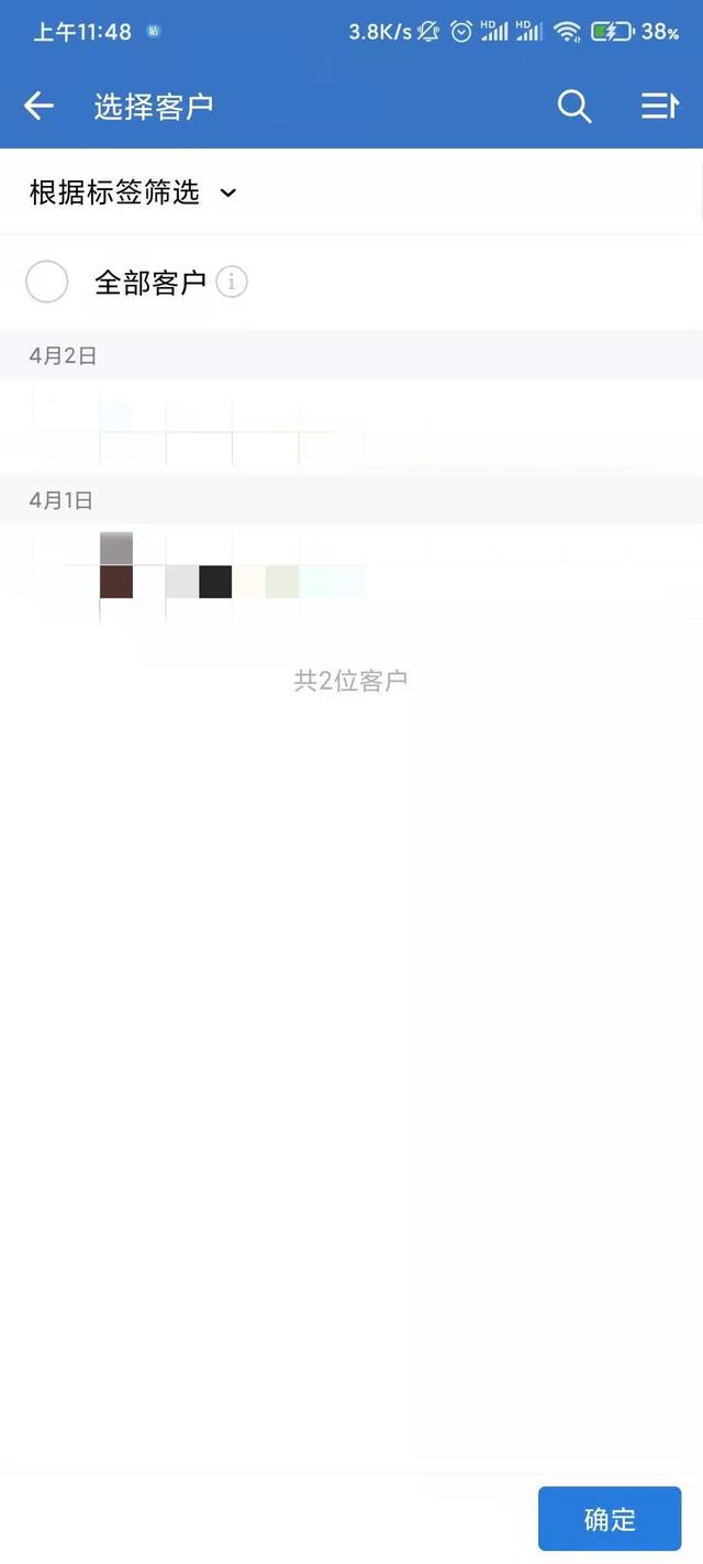 少侠第三期:干货！如何为微信群发?使用企业微信群发助手