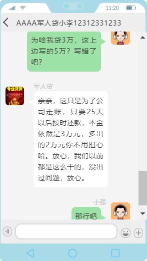 军人怎么借钱